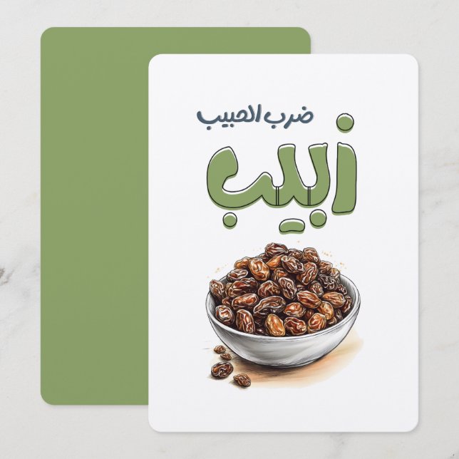 Invitation ضرب الحبيب زبيب Raisins and a Dose of Arab Wisdom (Devant / Derrière)