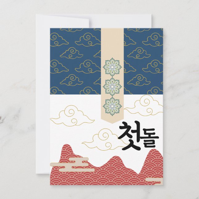 Invitation 첫 personnalisé 돌 premier anniversaire n3 (Devant)