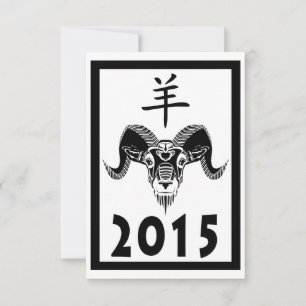 Invitation 2015 année du bélier (wildRam)