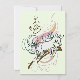 Invitation 2026 Zodiac Horse Chinese New Year