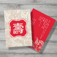 Invitation à l'anniversaire de la longévité chinoi