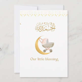 Invitation Affiche de doua pour bébé islamique