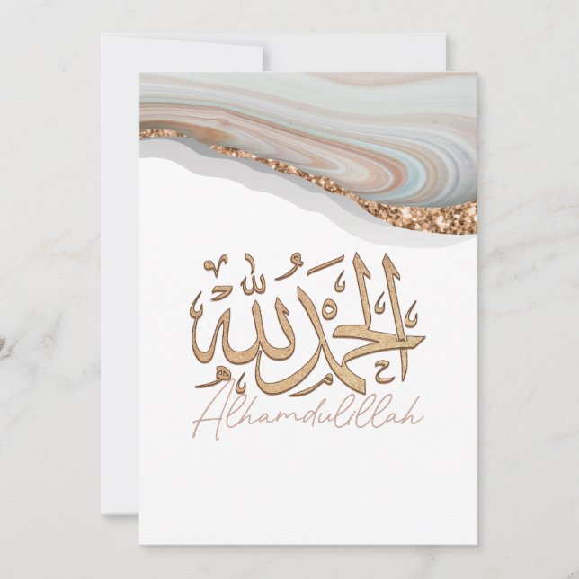 Invitation Alhamdulillah arabe calligraphie arabe Art (Devant)