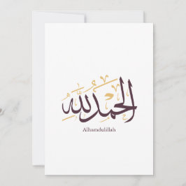 Invitation Alhamdulillah Arabic Calligraphy – Elegant Thuluth