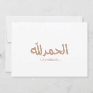 Invitation Alhamdulillah en arabe Calligraphie art islamique