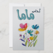 Amour inconditionnel en pleine floraison : Fête de
