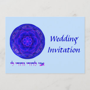 Invitation Ani L'dodi... Mariage