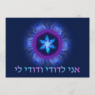 Invitation Ani L'Dodi V'Dodi Li Mariage