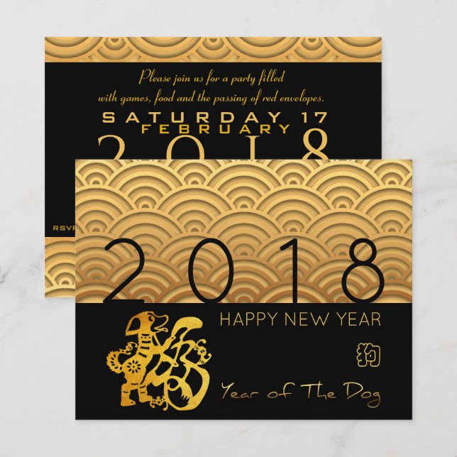 Invitation Année 2018 du chien motif d'or plat 4,25x5,5 (Devant / Derrière)