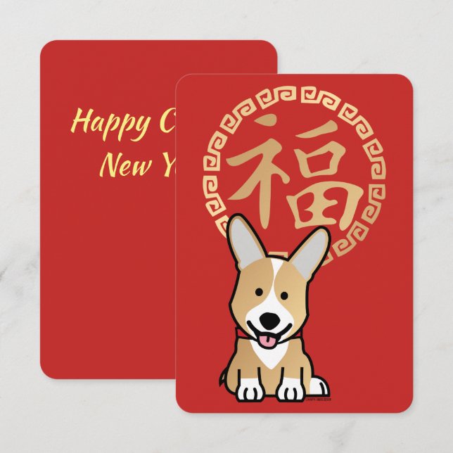 Invitation Année chinoise de l'enveloppe de chiens en rouge (Devant / Derrière)