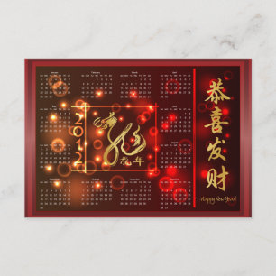 Invitation Année chinoise du calendrier de dragon avec des