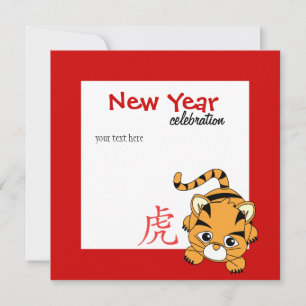 Invitation Année de la croûte tigre
