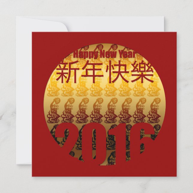 Invitation Année d'or du singe -1 - nouvelle année chinoise (Devant)