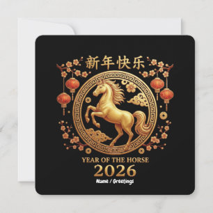 Invitation Année du Cheval 2026 Nouvel An Chinois Doré 