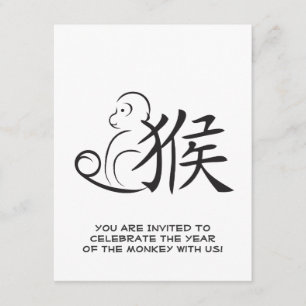 Invitation Année du dessin de calligraphie de singe