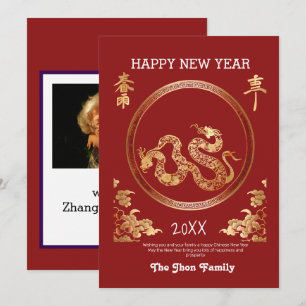 Invitation Année rouge et or du serpent Nouvel An chinois