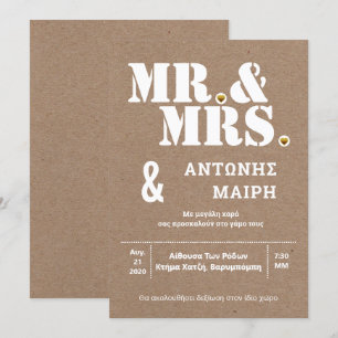 Invitation Antony et Mary