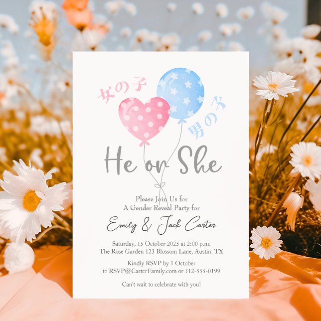 Invitation Aquarelle mignonne Genre Révéler Balloon Coeur (Créateur téléchargé)