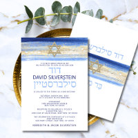 Aquarelle moderne Blue Gold Bar Mitzvah Hébreu