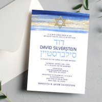 Aquarelle moderne Blue Gold Bar Mitzvah Hébreu