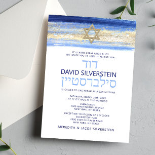Invitation Aquarelle moderne Blue Gold Bar Mitzvah Hébreu
