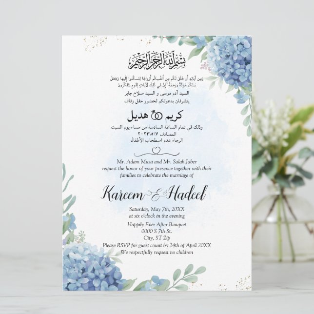 Invitation Arabe Anglais Bleu clair Floral Musulman (Debout devant)