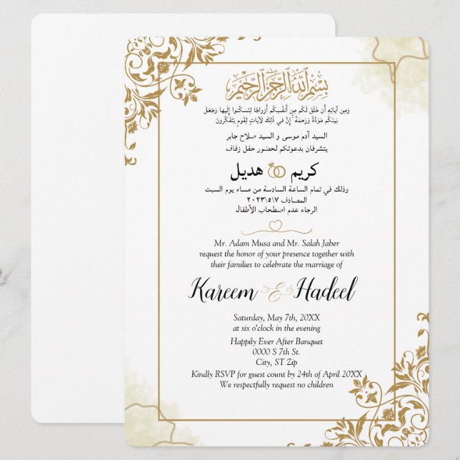 Invitation Arabe Anglais Moderne Musulman classique (Devant / Derrière)