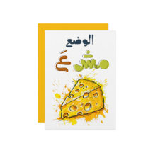 Arabe Punny Funny Fromage Mème Wordplay-play-jeu d