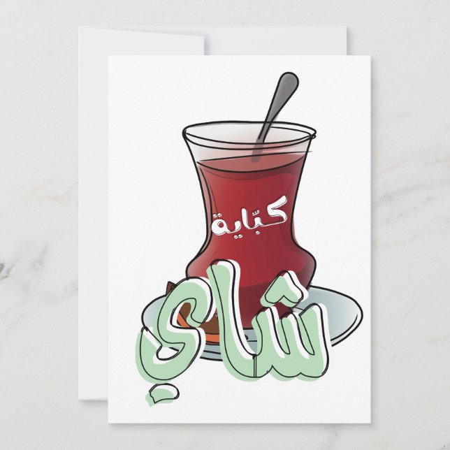 Invitation Arabe Tea Cup Pot meme aspirateur fluides fluides  (Devant)
