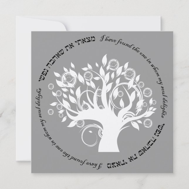 Invitation Arbre d'argent hébreu de mariage juif de la vie (Devant)