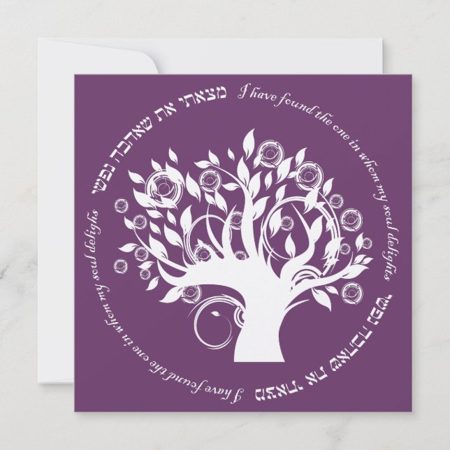 Invitation Arbre de vie Mariage juif hébreu violet (Devant)
