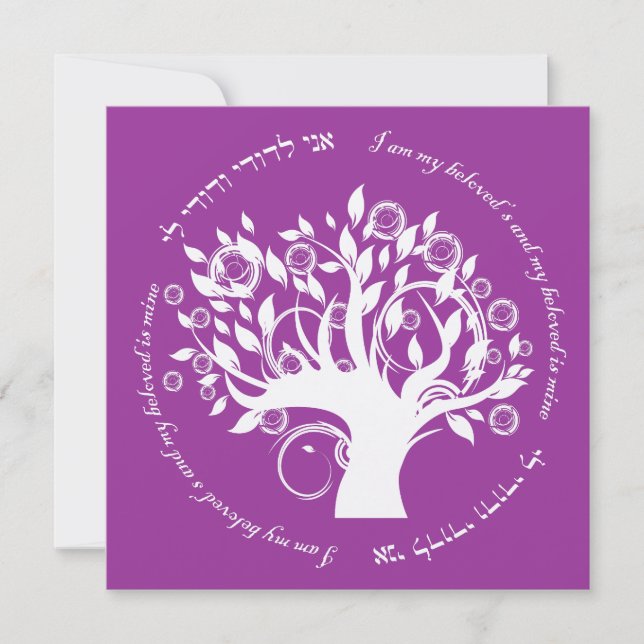 Invitation Arbre de vie Mariage juif pourpre (Devant)