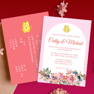 Invitation Arche florale blanche rose mariage chinois bilingu