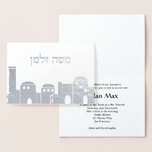 Invitation Argent Foil Jerusalem Bar Mitzvah