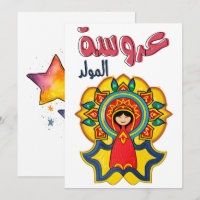 Arouset El-Moulid - sanitaire pour l'eau d'eau d'o