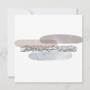Invitation Art mural de calligraphie arabe – Ceux qui disent