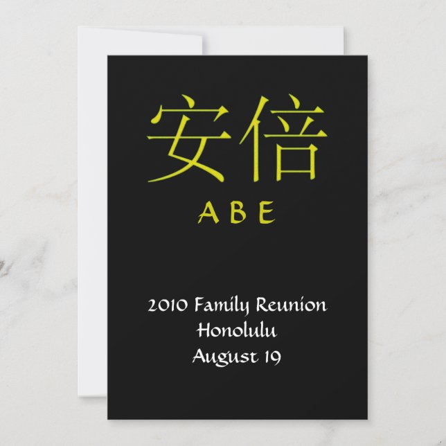 Invitation avec monogramme d'Abe (Devant)