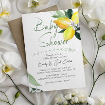 Baby shower Citrus Laine de Citron Aquarelle Éléga