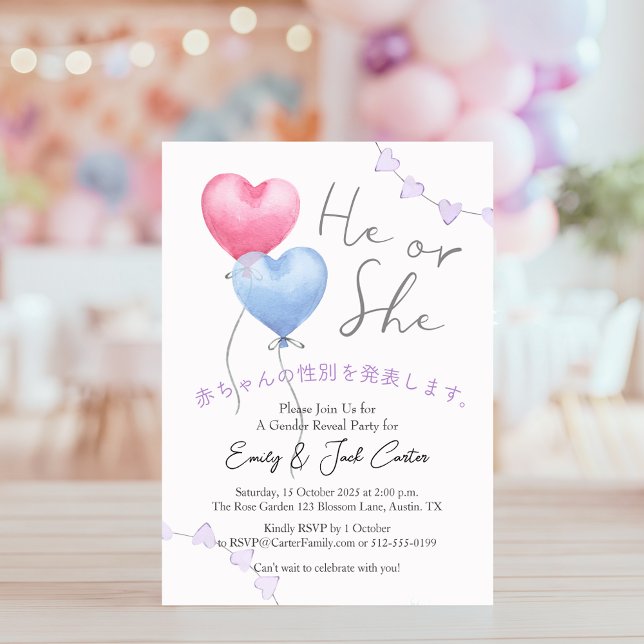 Invitation Balloon du coeur Révéler son ou elle aquarelle (Créateur téléchargé)