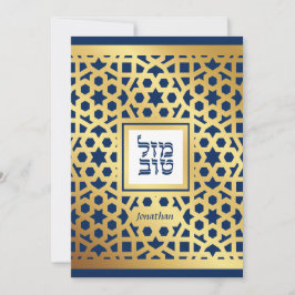 Invitation Bar Mitzvah Star de David Elegant Gold & Navy Inv
