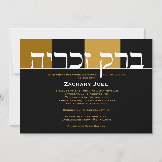 Invitation Bar Mitzvah Zachary Hebrew Black Horiz (Devant)