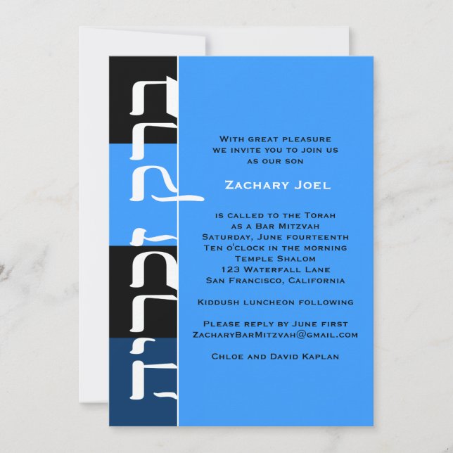 Invitation Bar Mitzvah Zachary Hebrew Blue (Devant)