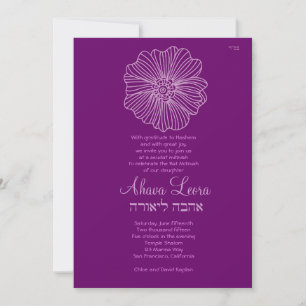 Invitation Bat mitzvah Ahava Purple Fleur Vintage