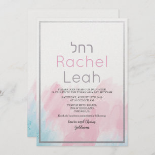 Invitation bat mitzvah aquarelle