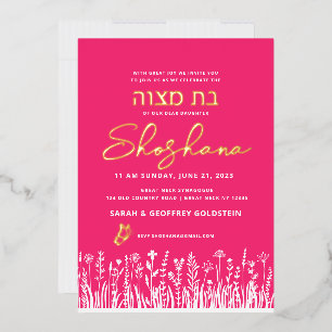 Invitation bat mitzvah aquarelle avec OR RÉEL