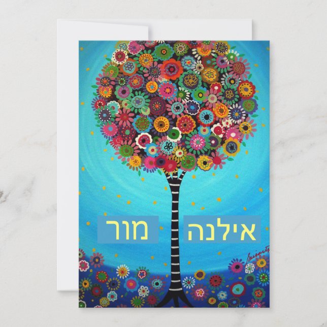 Invitation Bat mitzvah Bar (Devant)