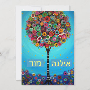 Invitation Bat mitzvah Bar
