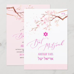 Invitation Bat mitzvah de fleurs de cerisiers d'aquarelle Pix