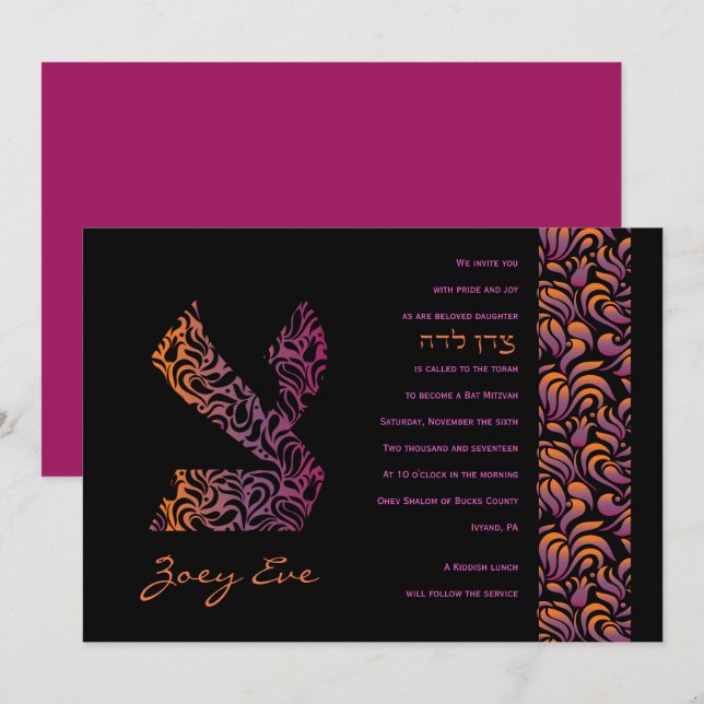 Invitation Bat mitzvah de la collection Hébreu Z-T (Devant / Derrière)