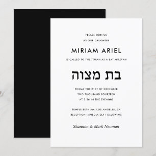 Invitation Bat mitzvah hébreu noir et blanc moderne